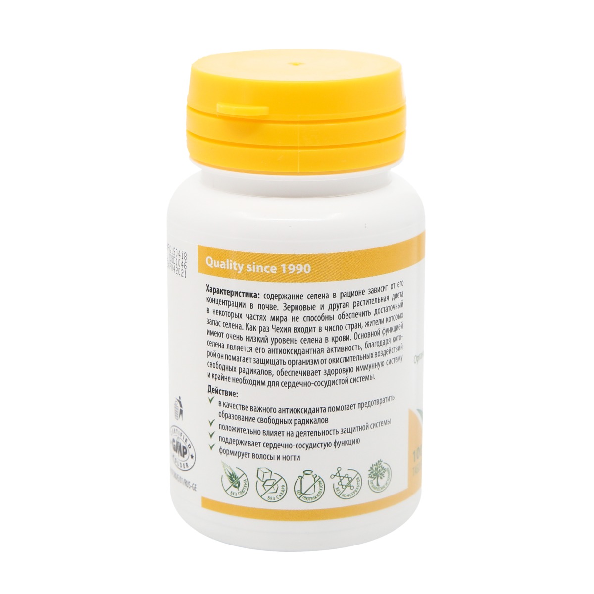 Selenium - სელენი 0.1 მგ 100 ტაბლეტი 3