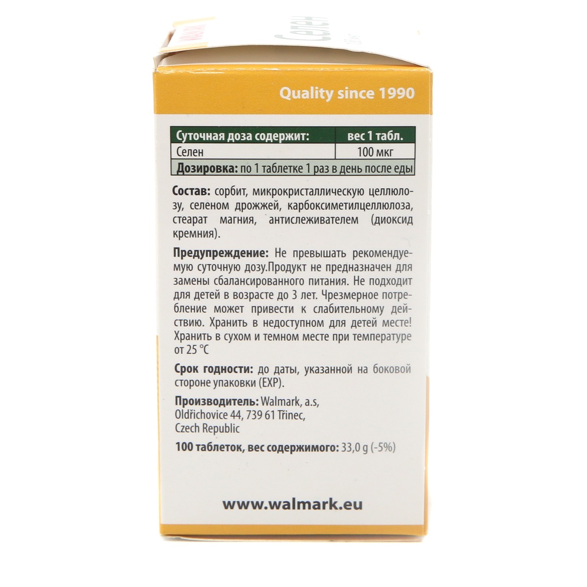 Selenium - სელენი 0.1 მგ 100 ტაბლეტი 5