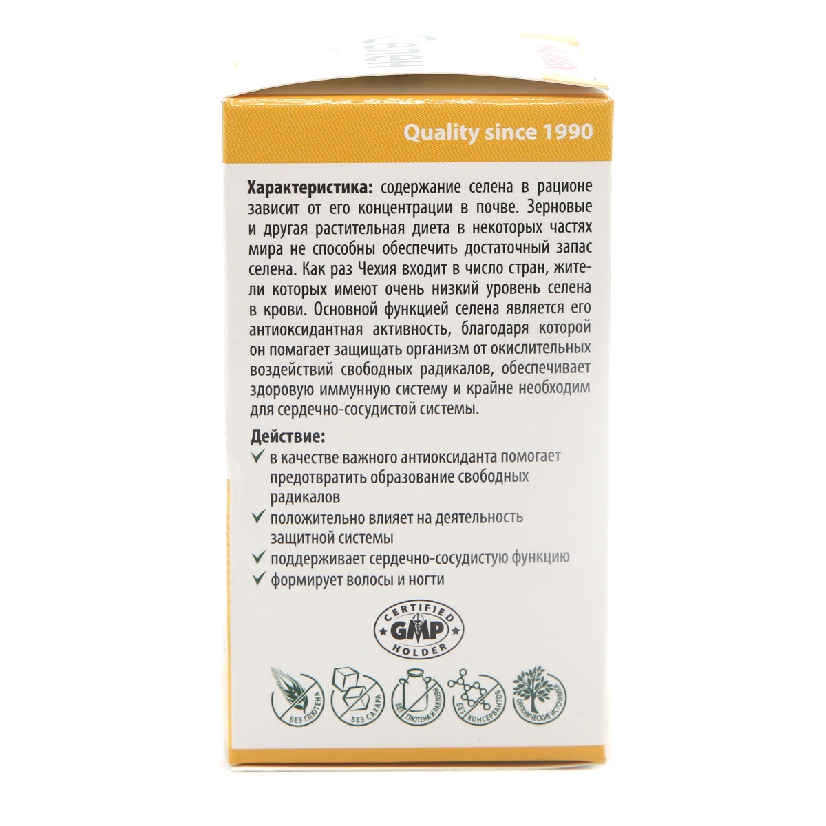 Selenium - სელენი 0.1 მგ 100 ტაბლეტი 6