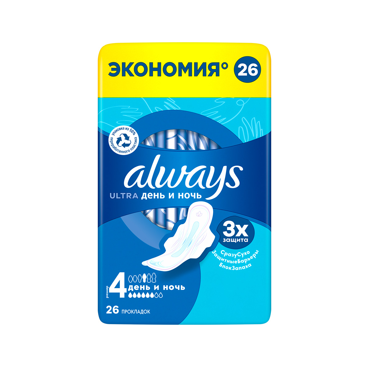 Always - ოლვეისი ულტრა ღამის 26 ცალი 8217 2