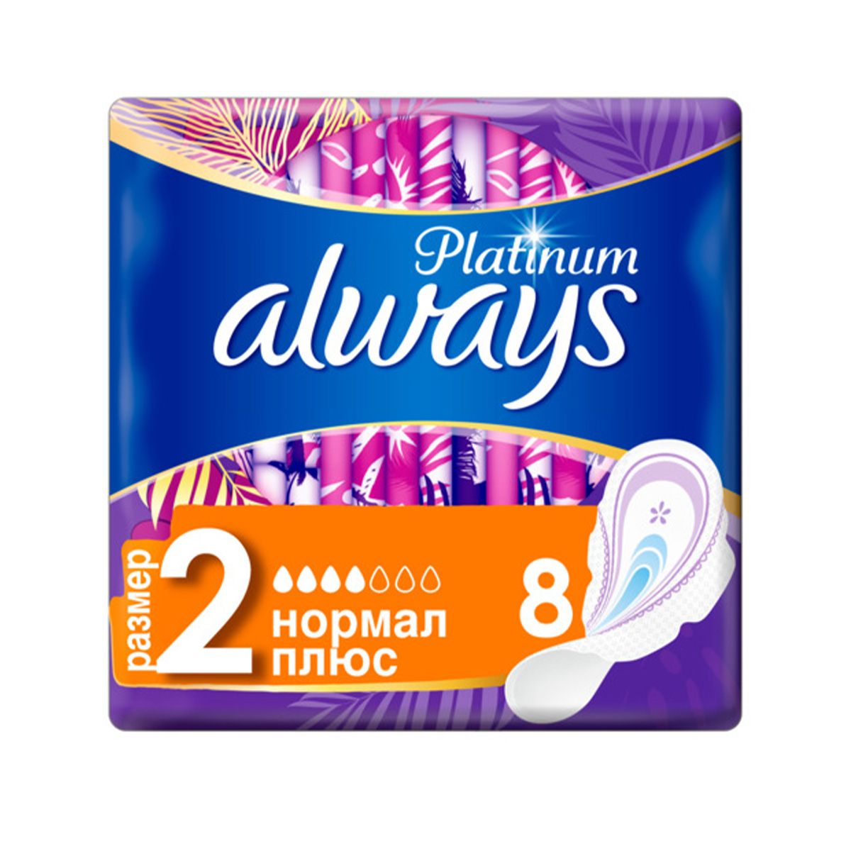 Always - ოლვეისი პლატინიუმი 8 ცალი 0540 3