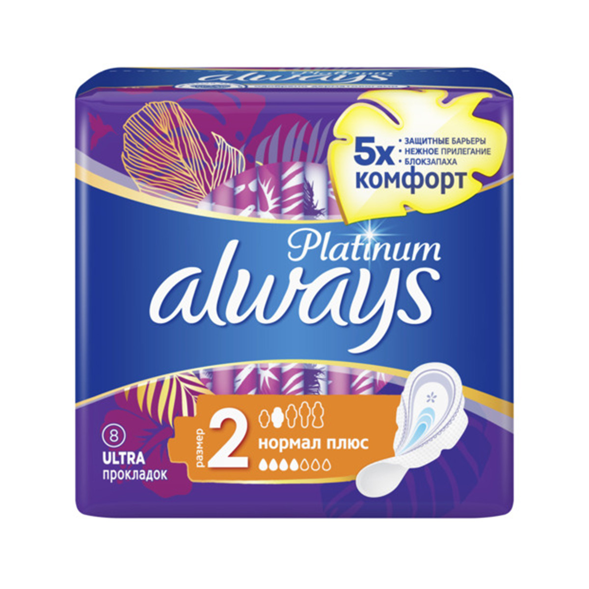 Always - ოლვეისი პლატინიუმი 8 ცალი 0540 2