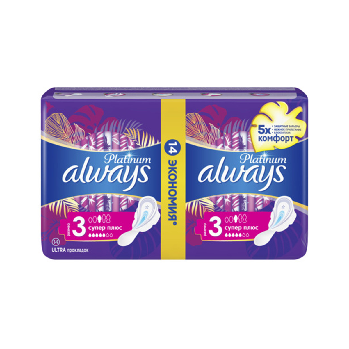 Always - ოლვეისი ულტრა სუპერი 14 ცალი 0663 3