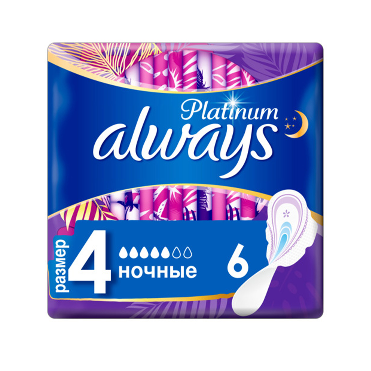 Always - ოლვეისი პლატინიუმი ღამის 6 ცალი 0700 3
