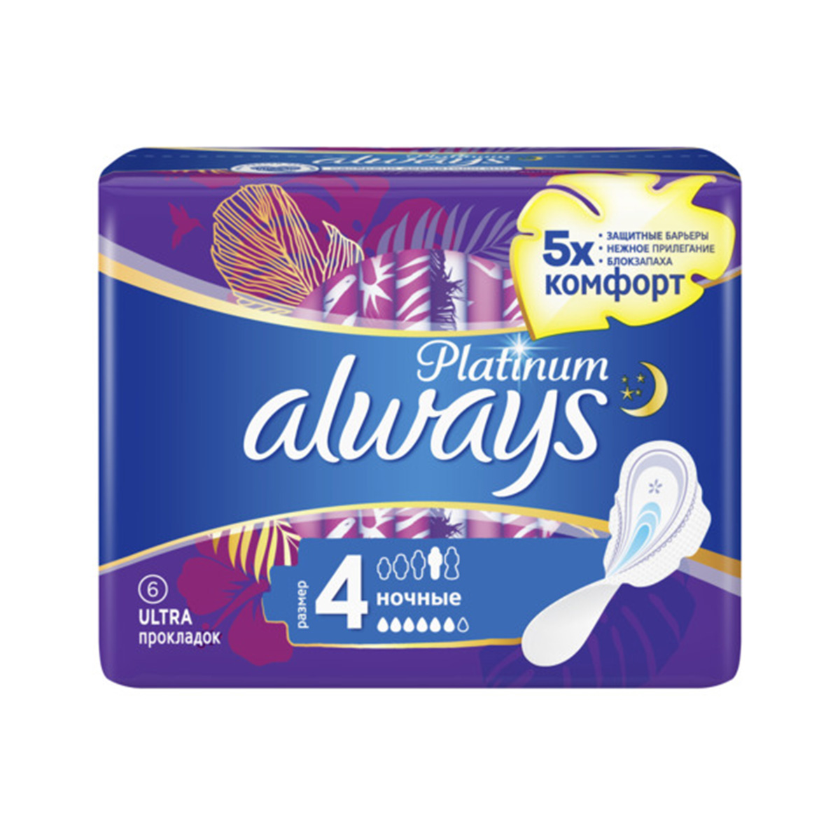 Always - ოლვეისი პლატინიუმი ღამის 6 ცალი 0700 2