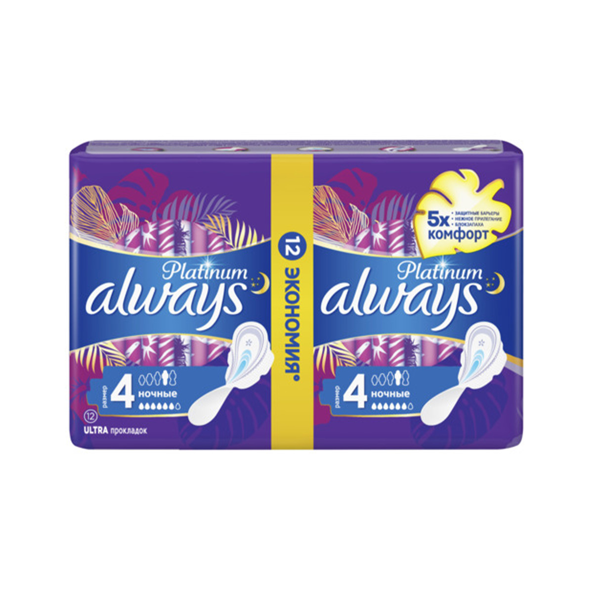 Always - ოლვეისი პლატინიუმი ღამის 12 ცალი 0748 2