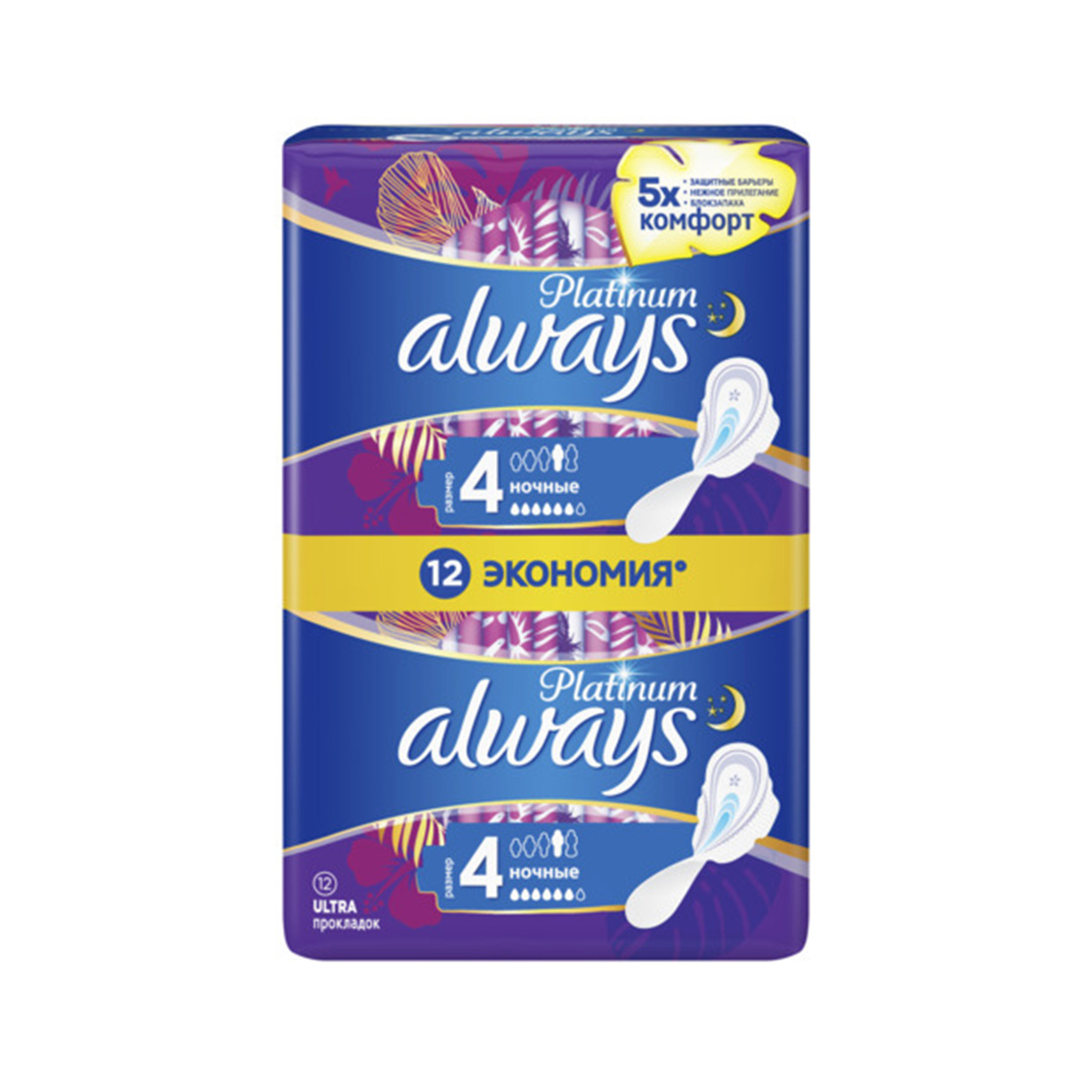 Always - ოლვეისი პლატინიუმი ღამის 12 ცალი 0748 3