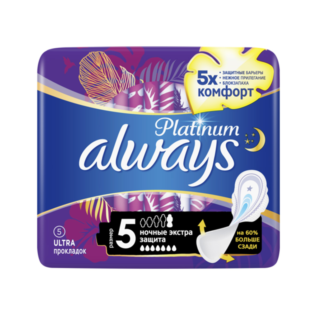 Always - ოლვეისი ულტრა ღამის 5 ცალი 9784 2