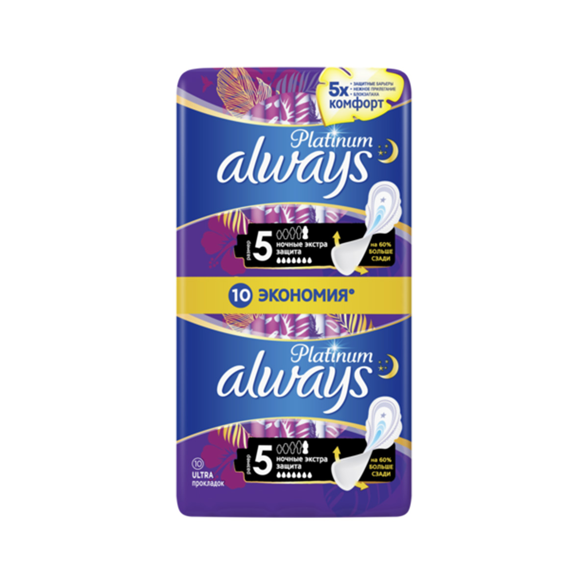 Always - ოლვეისი ულტრა ღამის 10 ცალი 9869 2