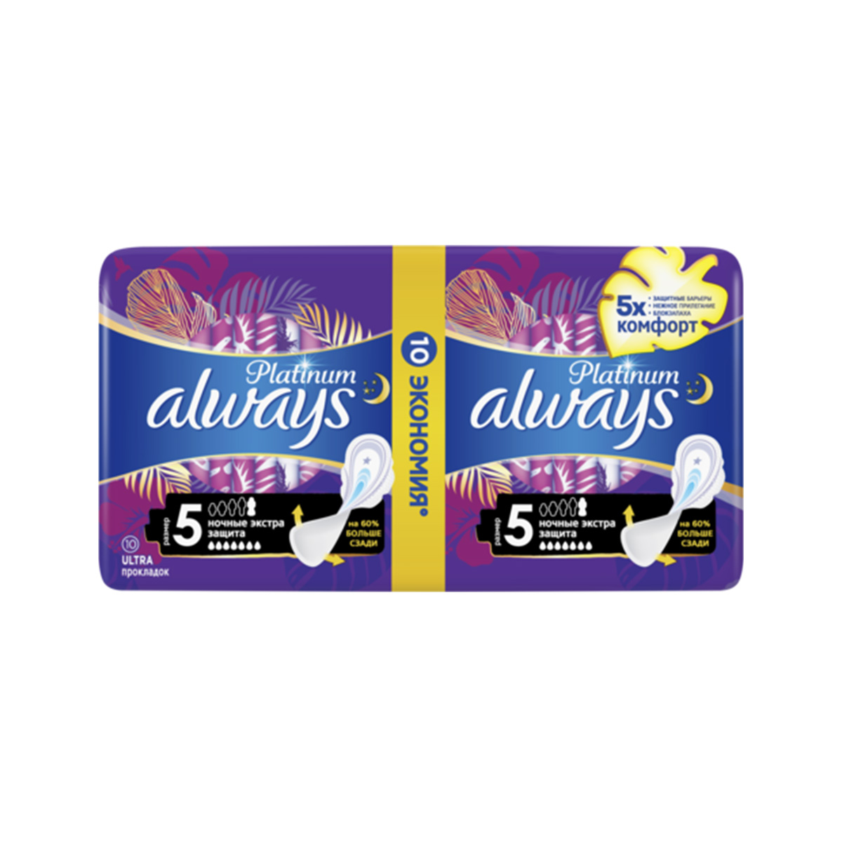 Always - ოლვეისი ულტრა ღამის 10 ცალი 9869 3