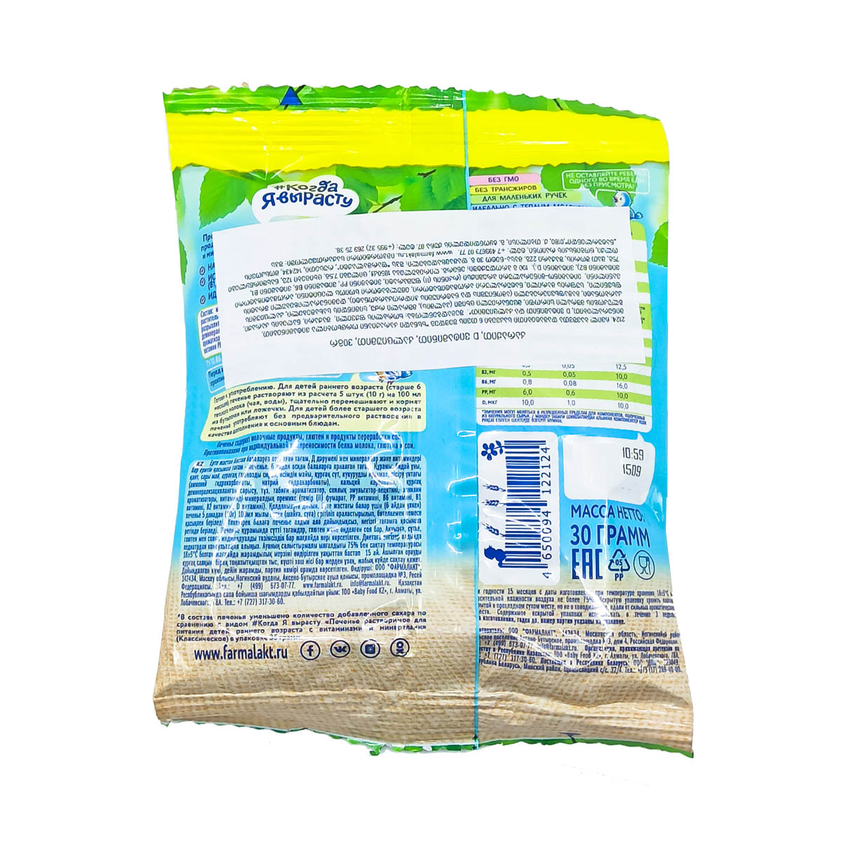 როცა გავიზრდები - ორცხობილა Ca+D 30გ 2124 2