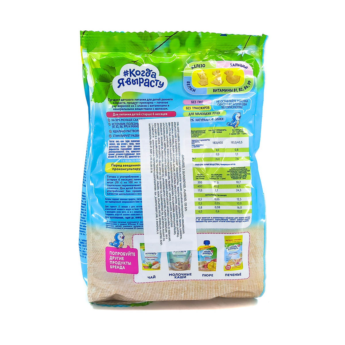 როცა გავიზრდები - ორცხობილა Fe 120გ 2186 2