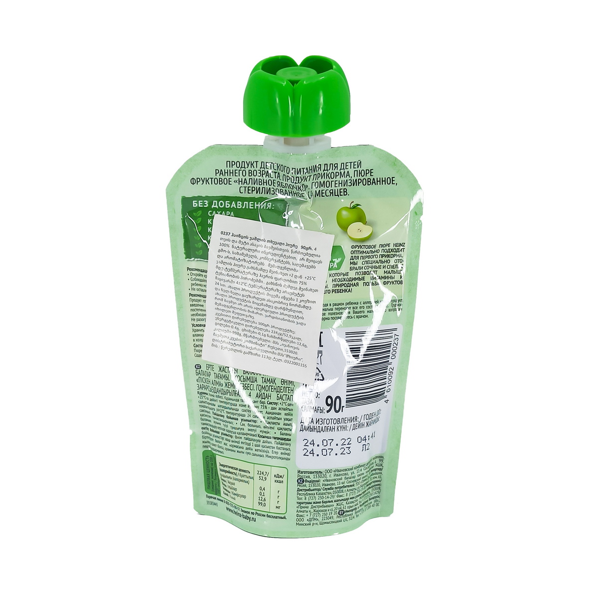 Heinz - ჰეინცი პიურე ვაშლი 0237 2