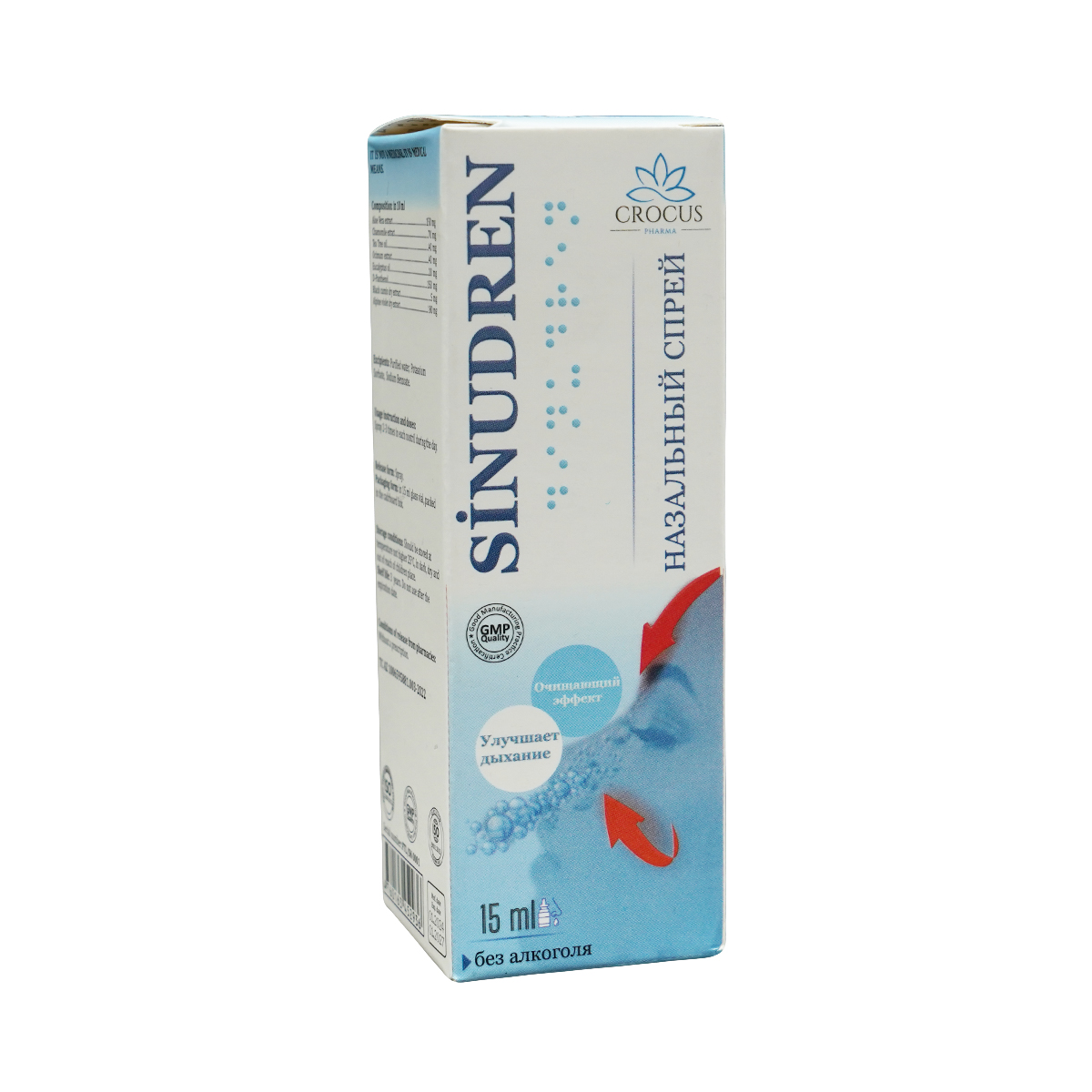 Sinudren - სინუდრენი სპრეი 15მლ