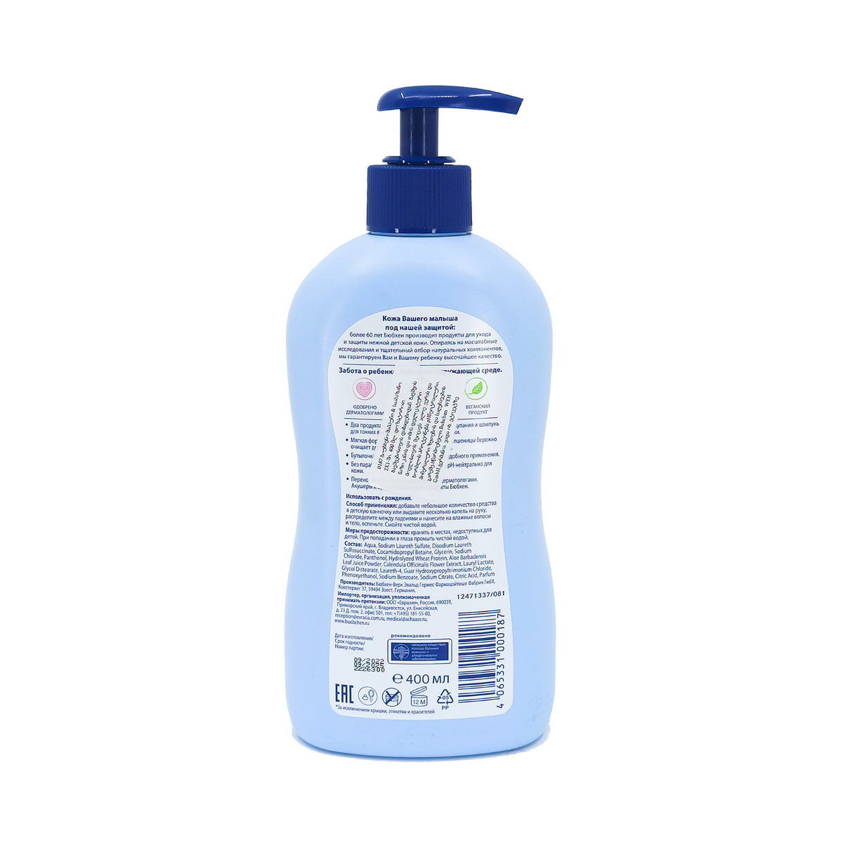 Bubchen - ბიუბჰენი შამპუნი 2 In 1 400მლ 0187 2