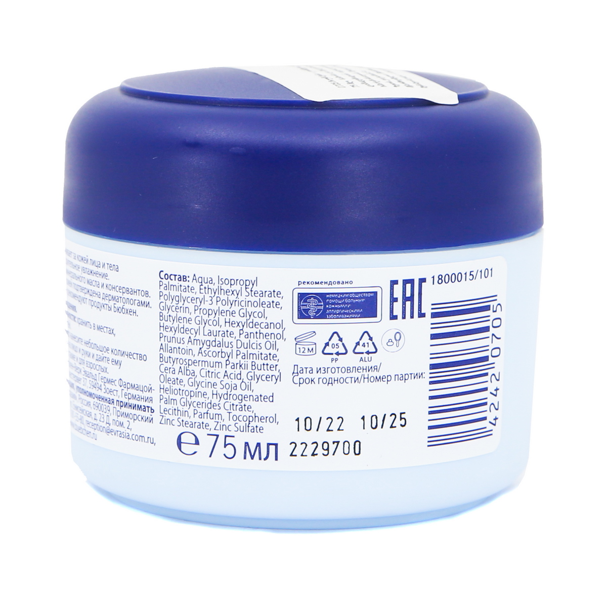 Bubchen - ბიუბჰენი ბავშვის კრემი 75 მლ 0705 2