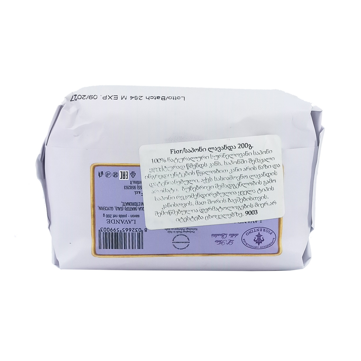 Fiorentino - ფიორენტინა საპონი ლავანდა 200 გ 9003 2