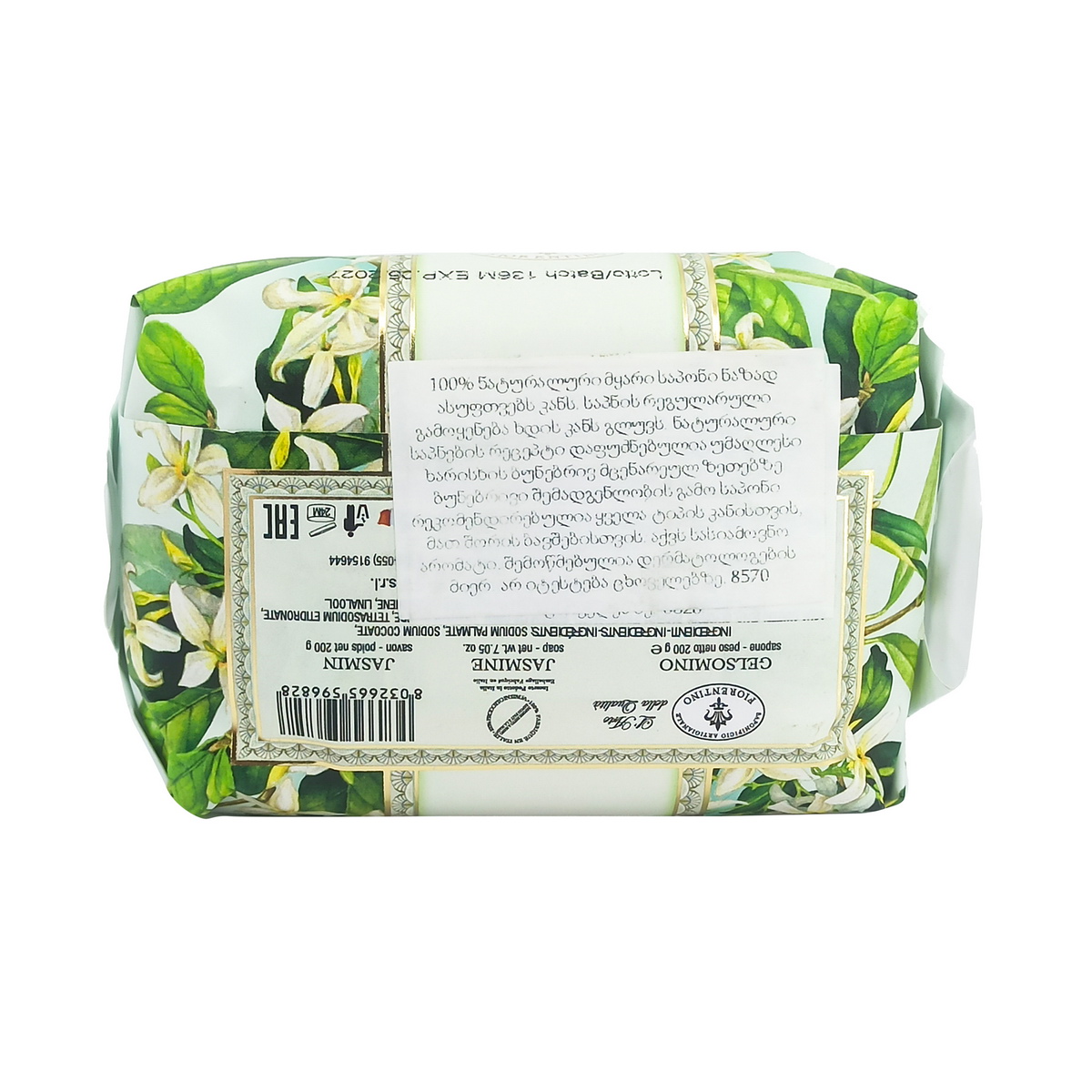 Fiorentino - ფიორენტინა საპონი ჟასმინი 200 გ 6828 2