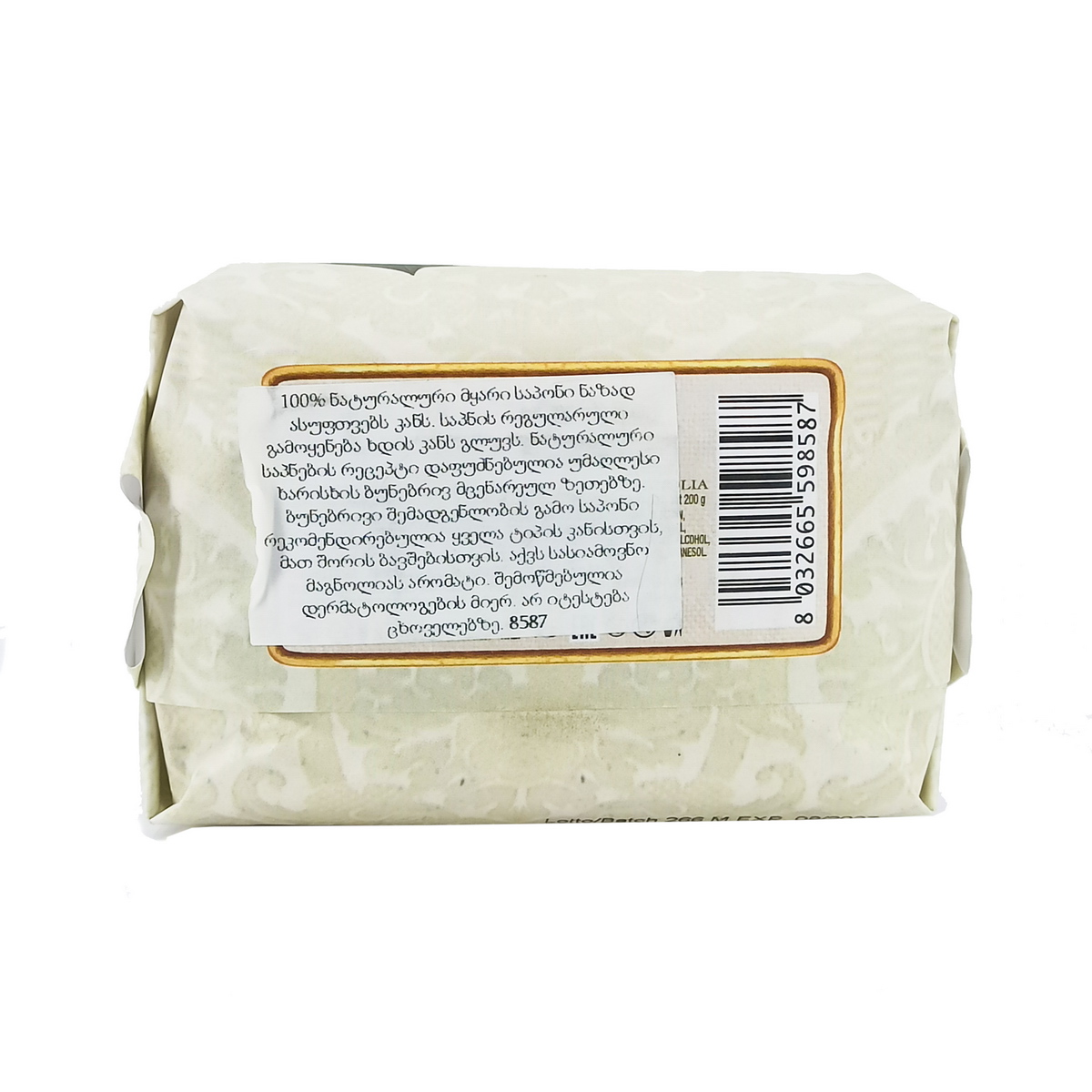 Fiorentino - ფიორენტინა საპონი მაგნოლია 200 გ 8587 2