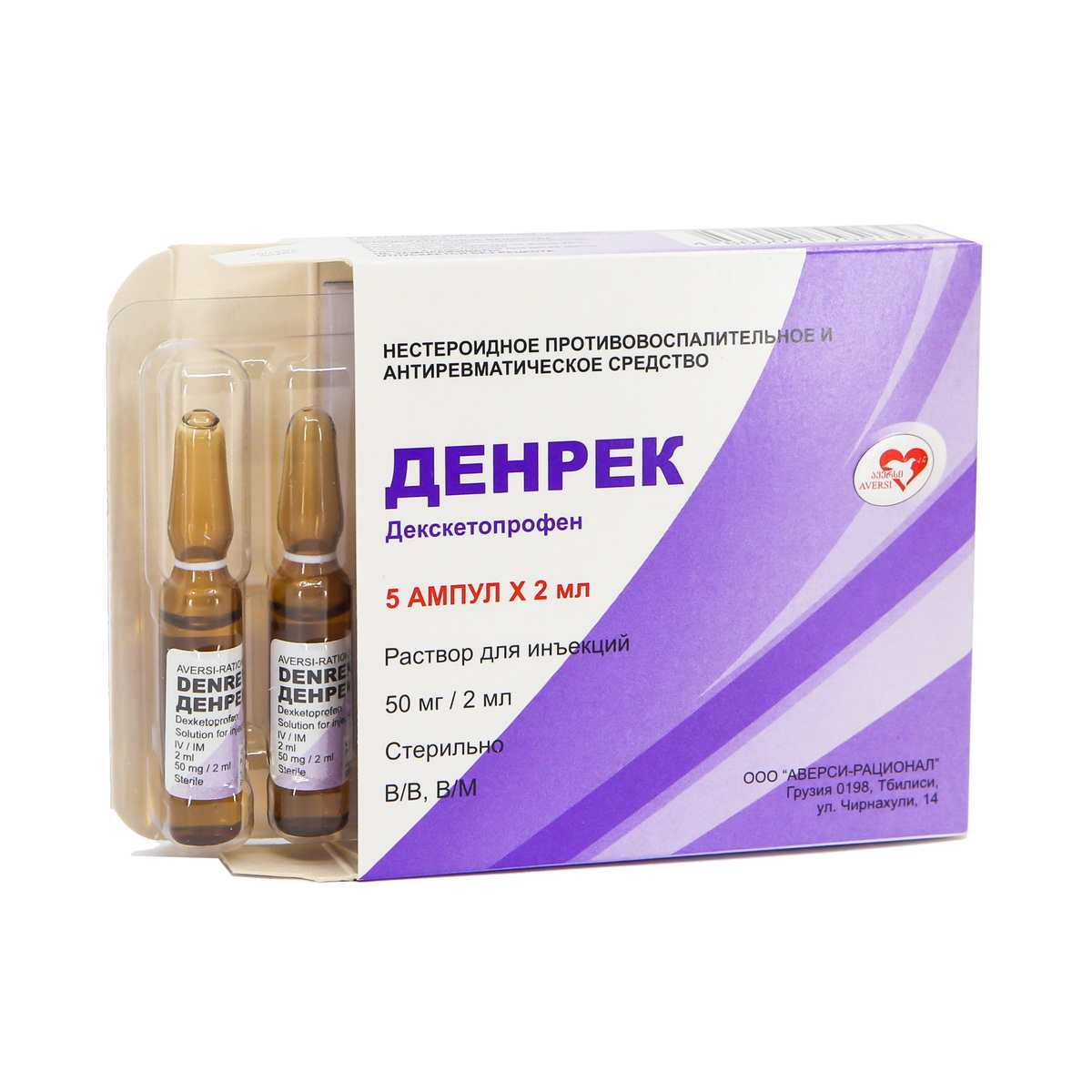 Denrek - დენრეკი 50მგ/2მლ 2მლ 5 ამპულა 2