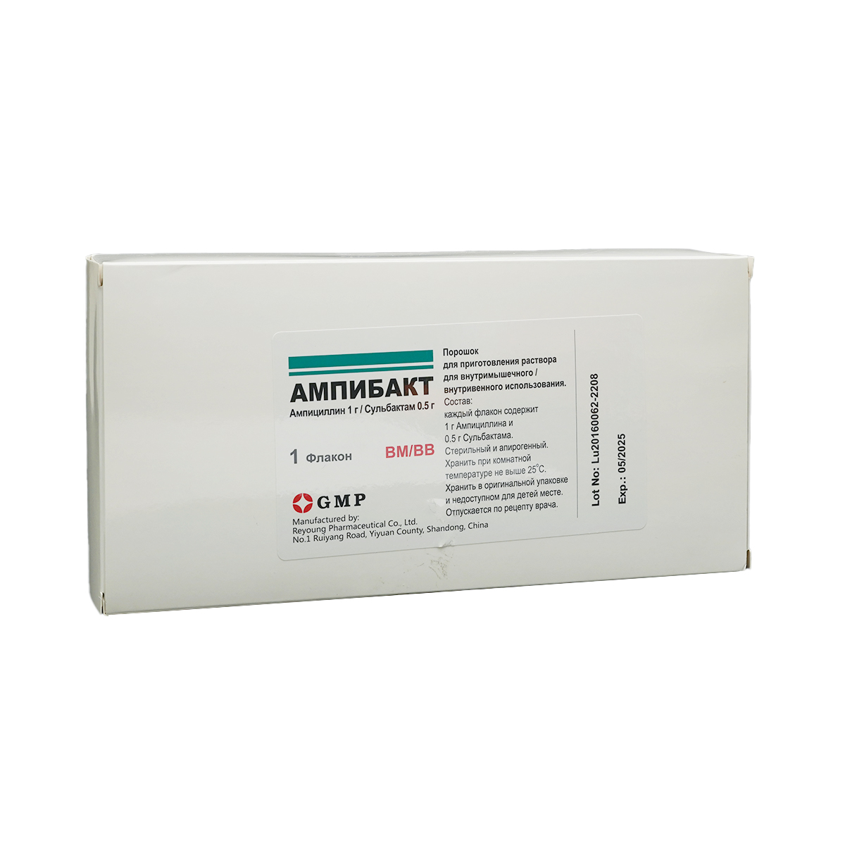 Ampibact - ამპიბაქტი 1.5გ 50 ფლაკონი