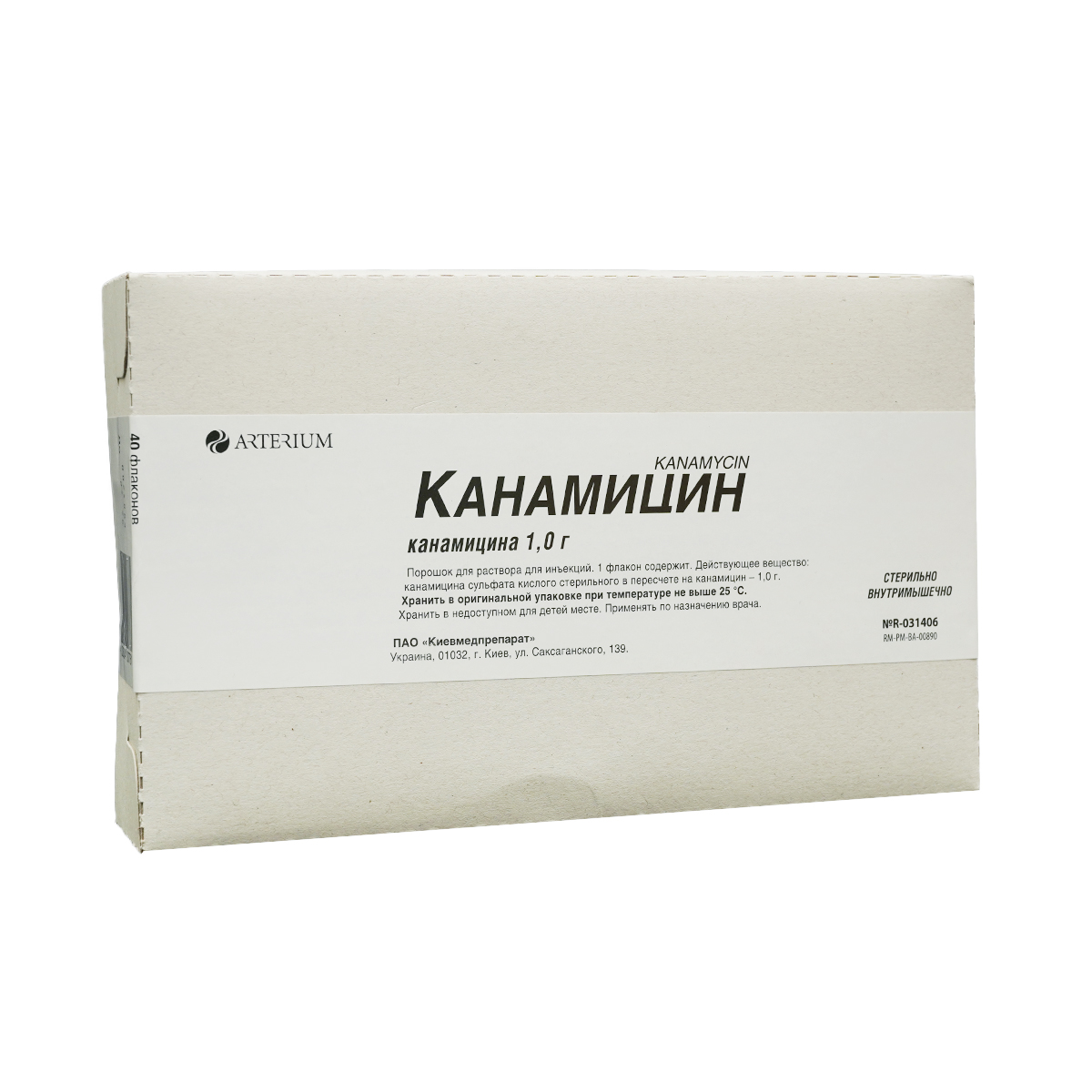 Kanamycin - კანამიცინი 1გ 40 ფლაკონი