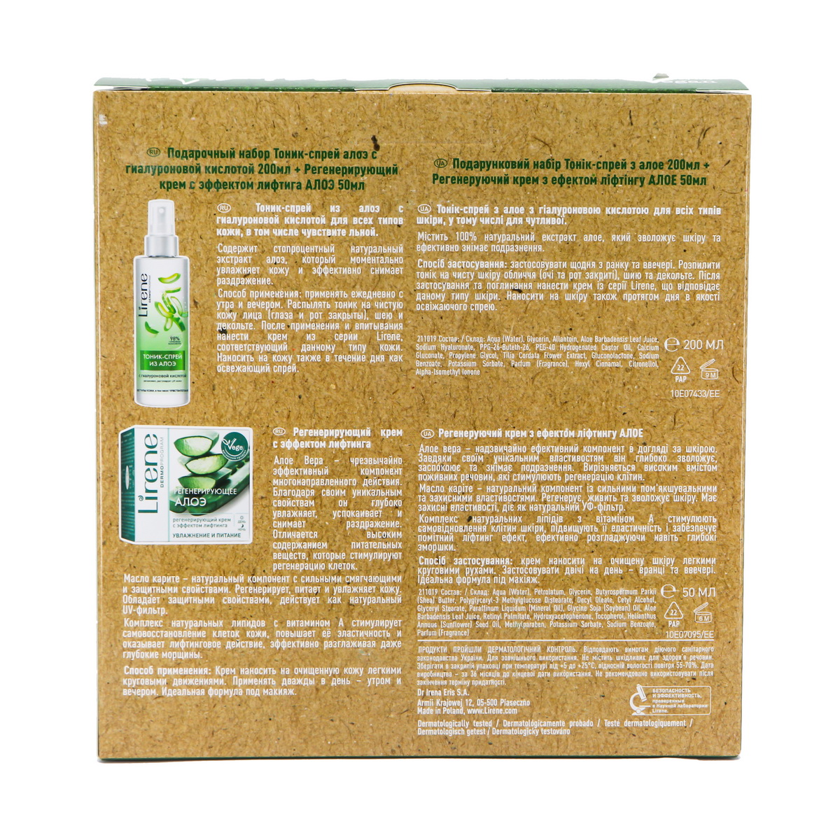 Lirene - ლირენე ნაკრები Aloe 7641 3