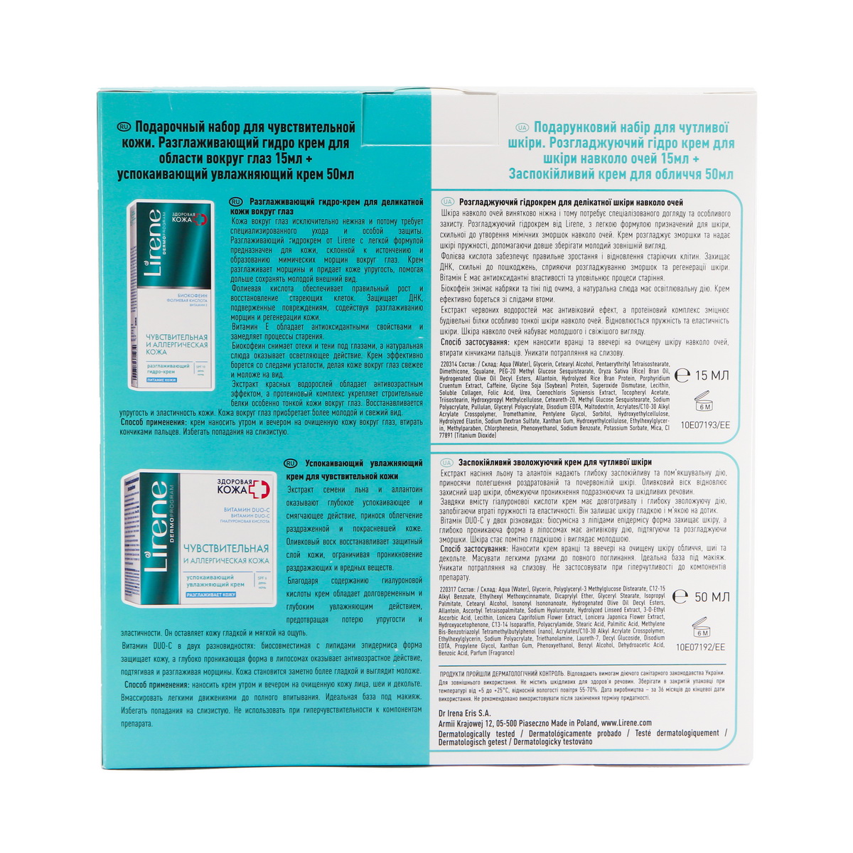 Lirene - ლირენე ნაკრები Healthy 7634 3