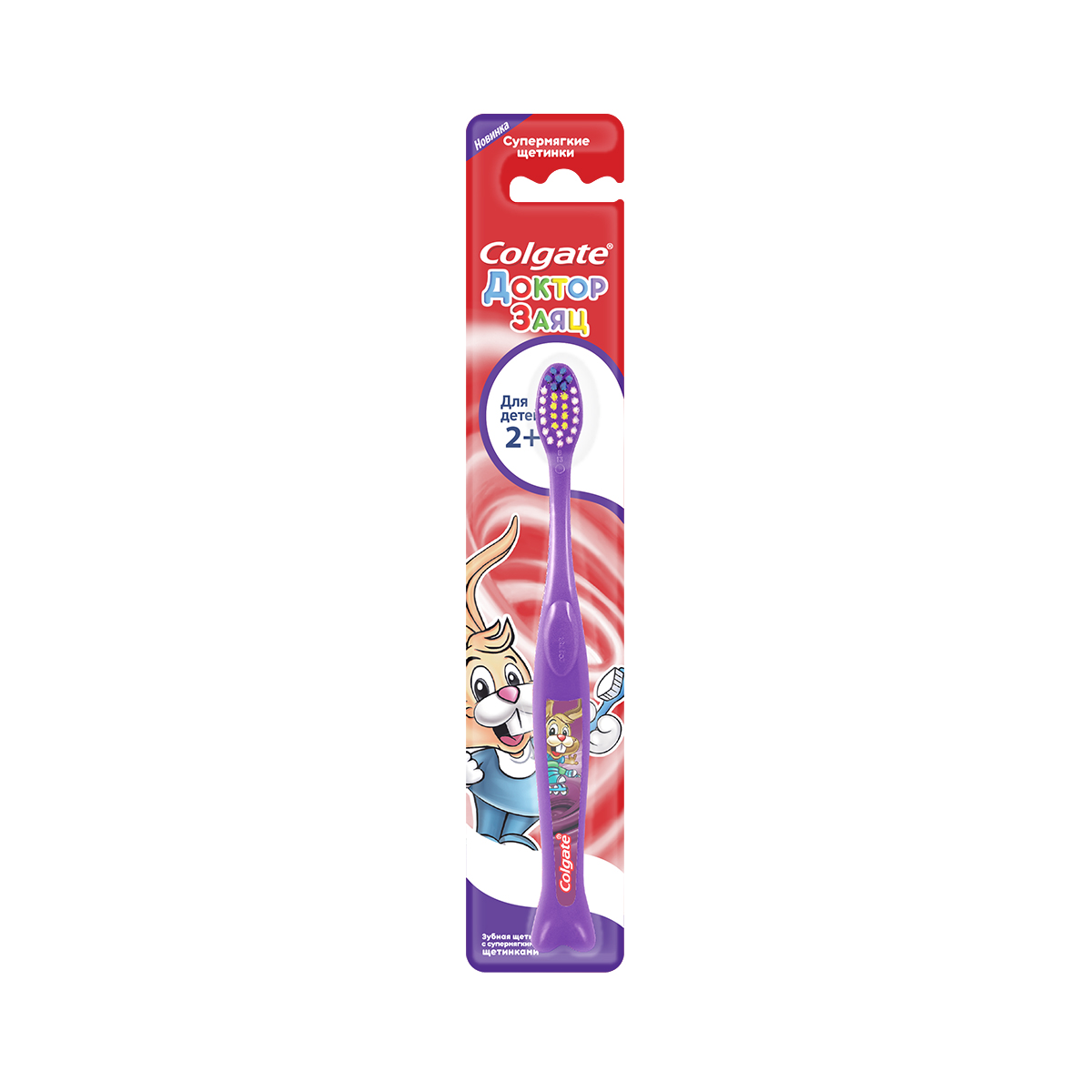 Colgate - ქოლგეითი კბილის ჯაგრისი საბავშვო 2 წლიდან ულტრა 2618 2