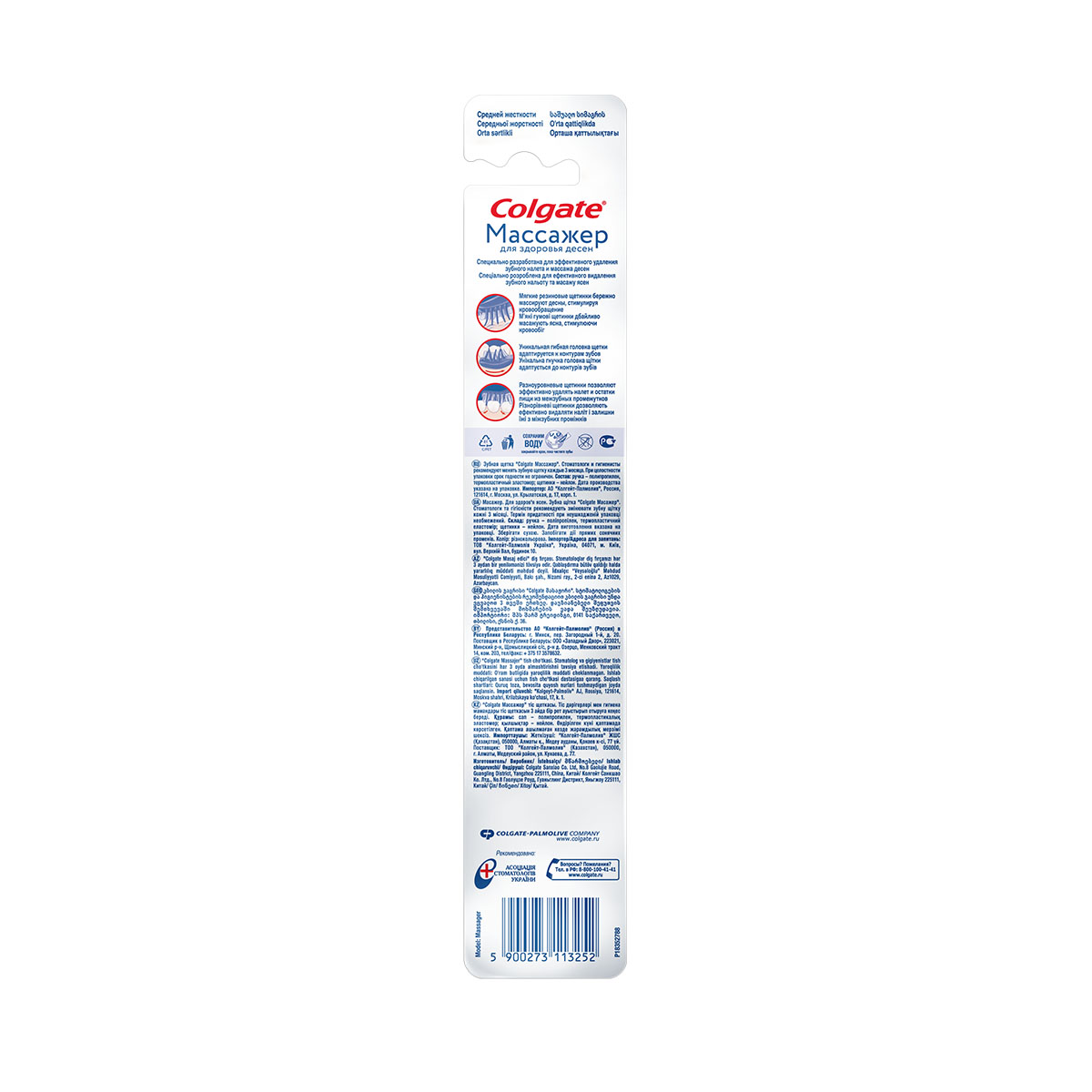 Colgate - ქოლგეითი კბილის ჯაგრისი მასაჟორი 3252 4