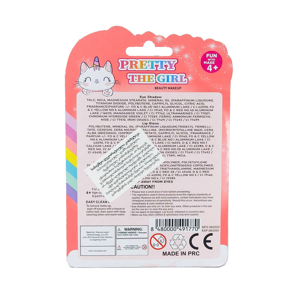 Jugavi - ჯუგავი კოსმეტიკის ნაკრები ნიჟარა 1770 2