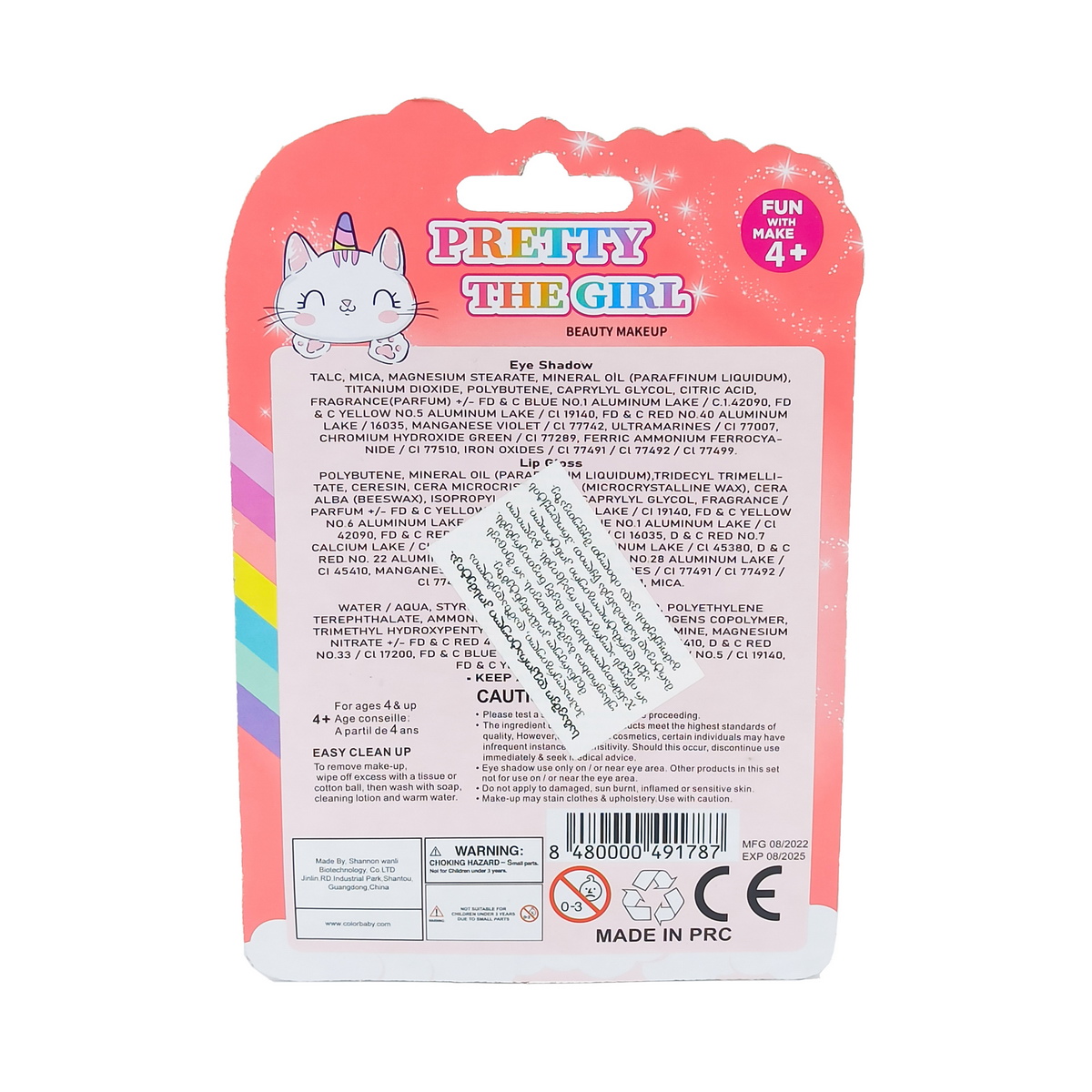 Jugavi - ჯუგავი კოსმეტიკის ნაკრები თვალის ჩრდილი 1787 2