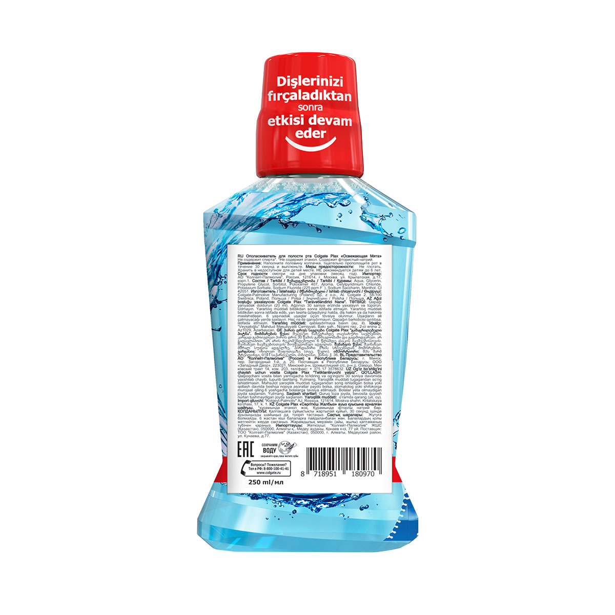 Colgate - ქოლგეითი პირის ღრუს სავლები 250 მლ 0970 2