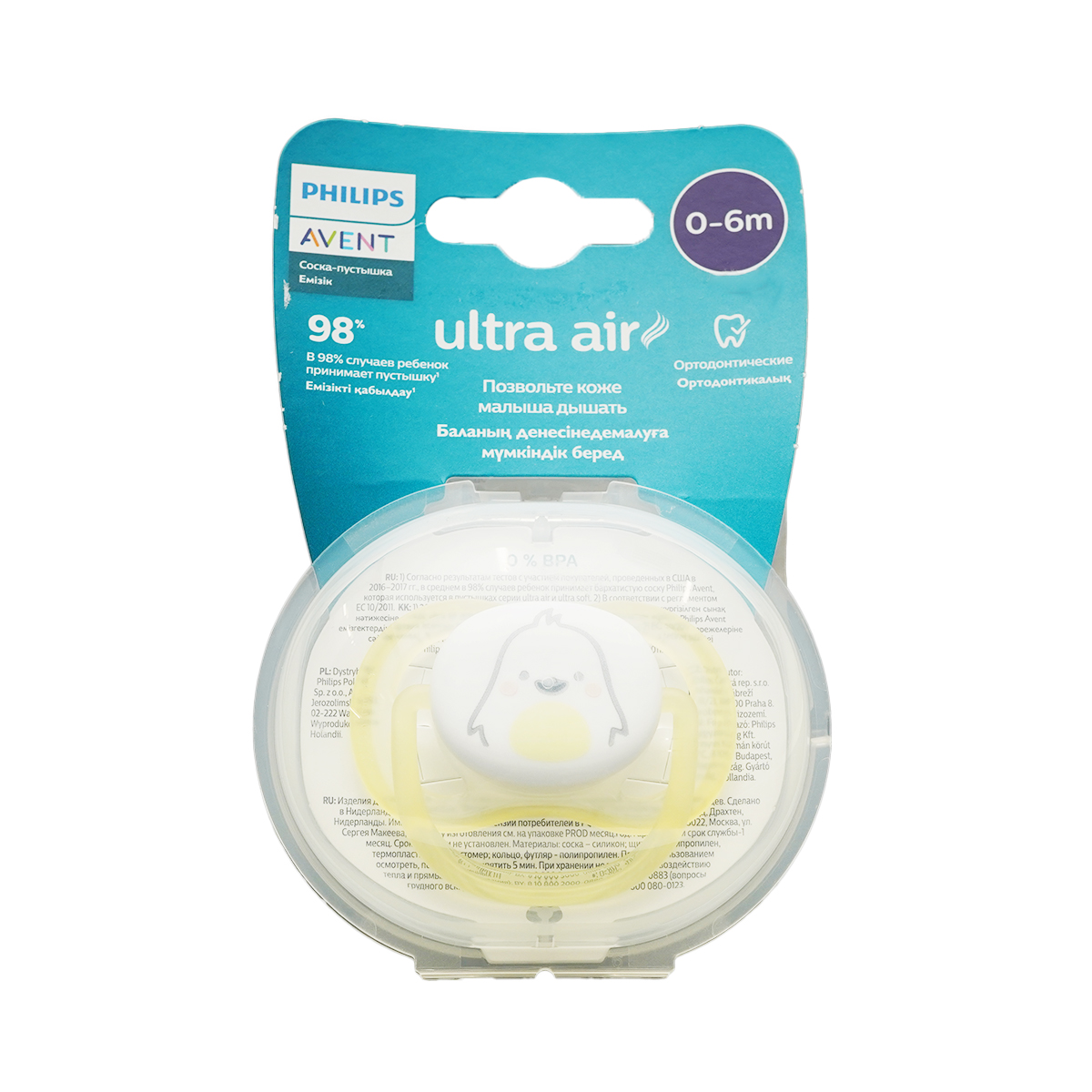 Avent - ავენტი მატყუარა 0-6 თვე 1 ცალი 0550