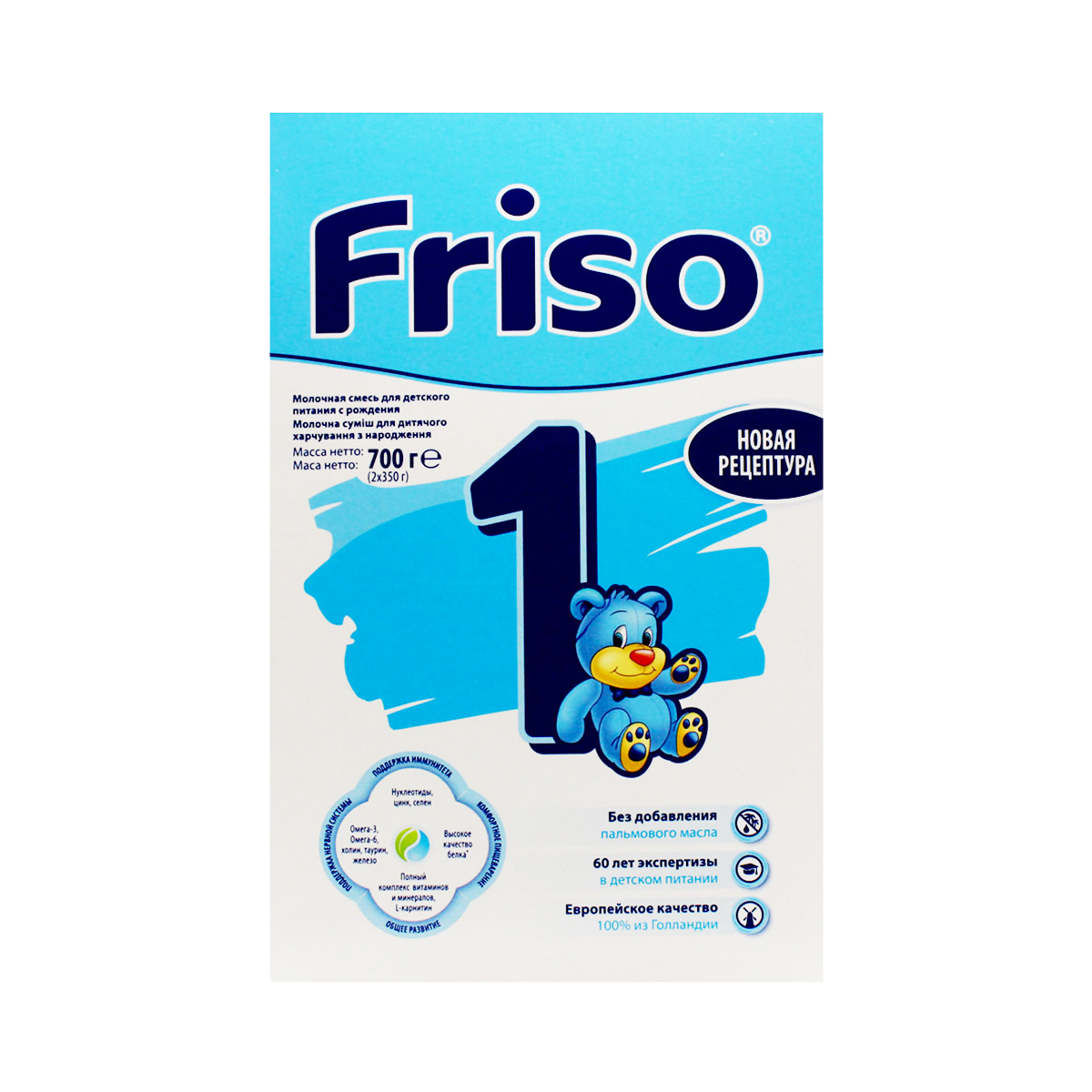 FRISO - ფრისო 1 700გ 2599