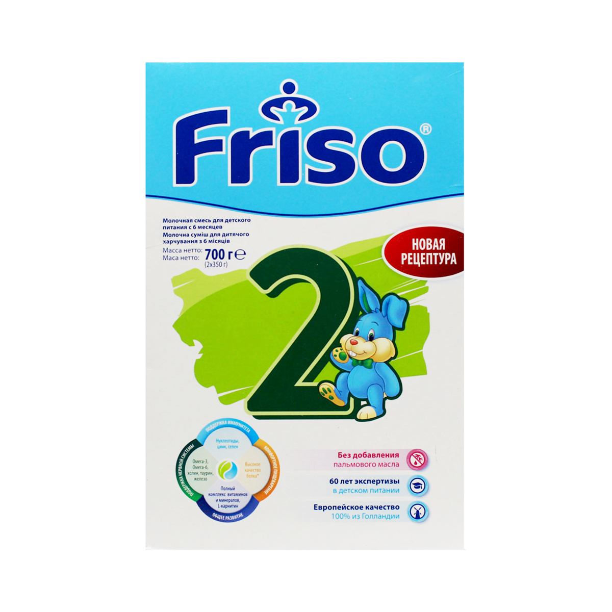 FRISO - ფრისო 2 700გ 2711