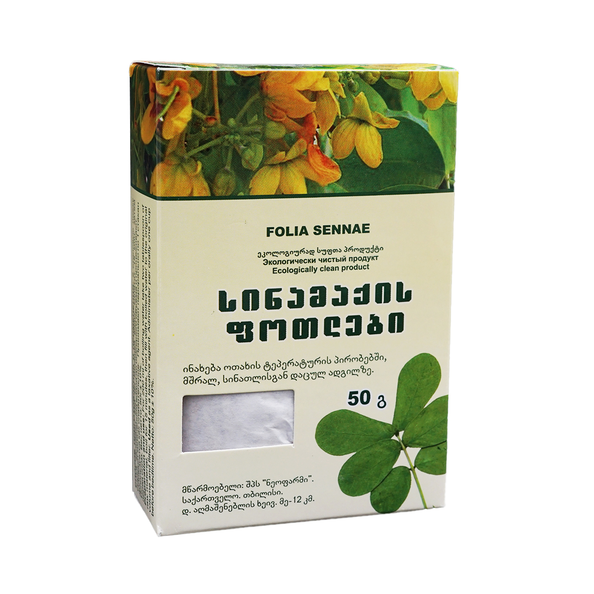 სინამაქის ფოთოლი 50გ