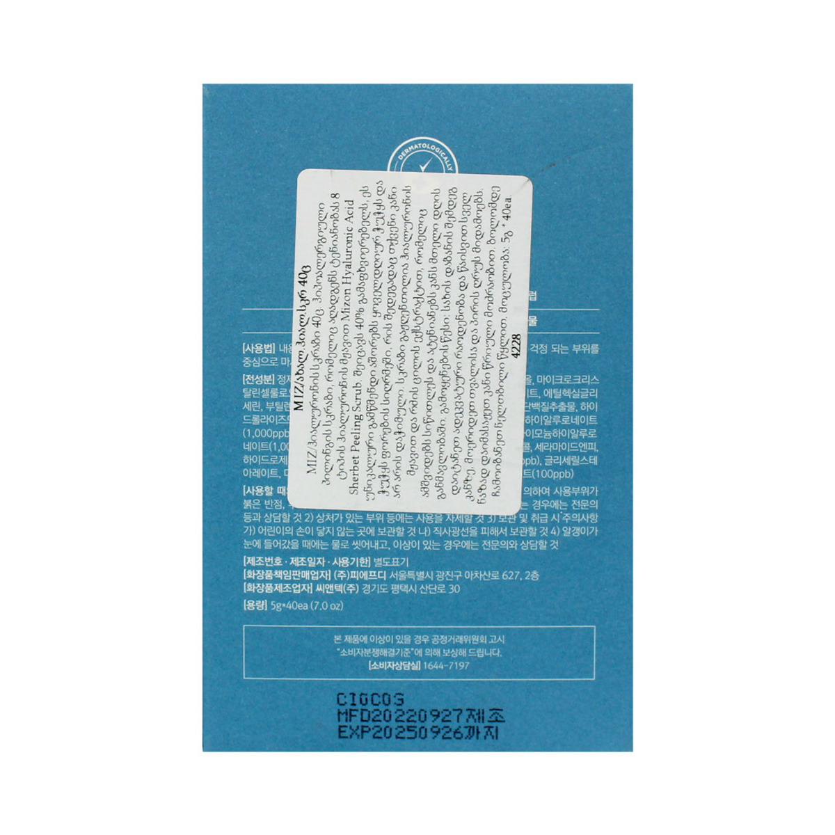 Mizon - მიზონი სკრაბი ჰიალურონის 40 ცალი 4228 2