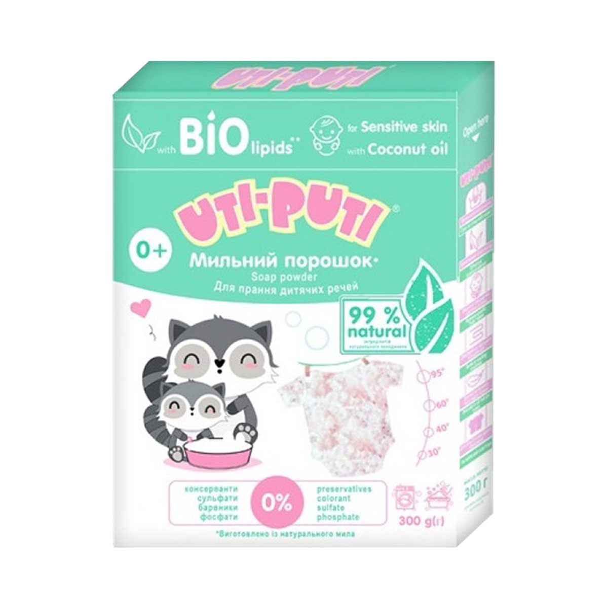 Uti-Puti - უტი პუტი სარეცხი ფხვნილი 4942