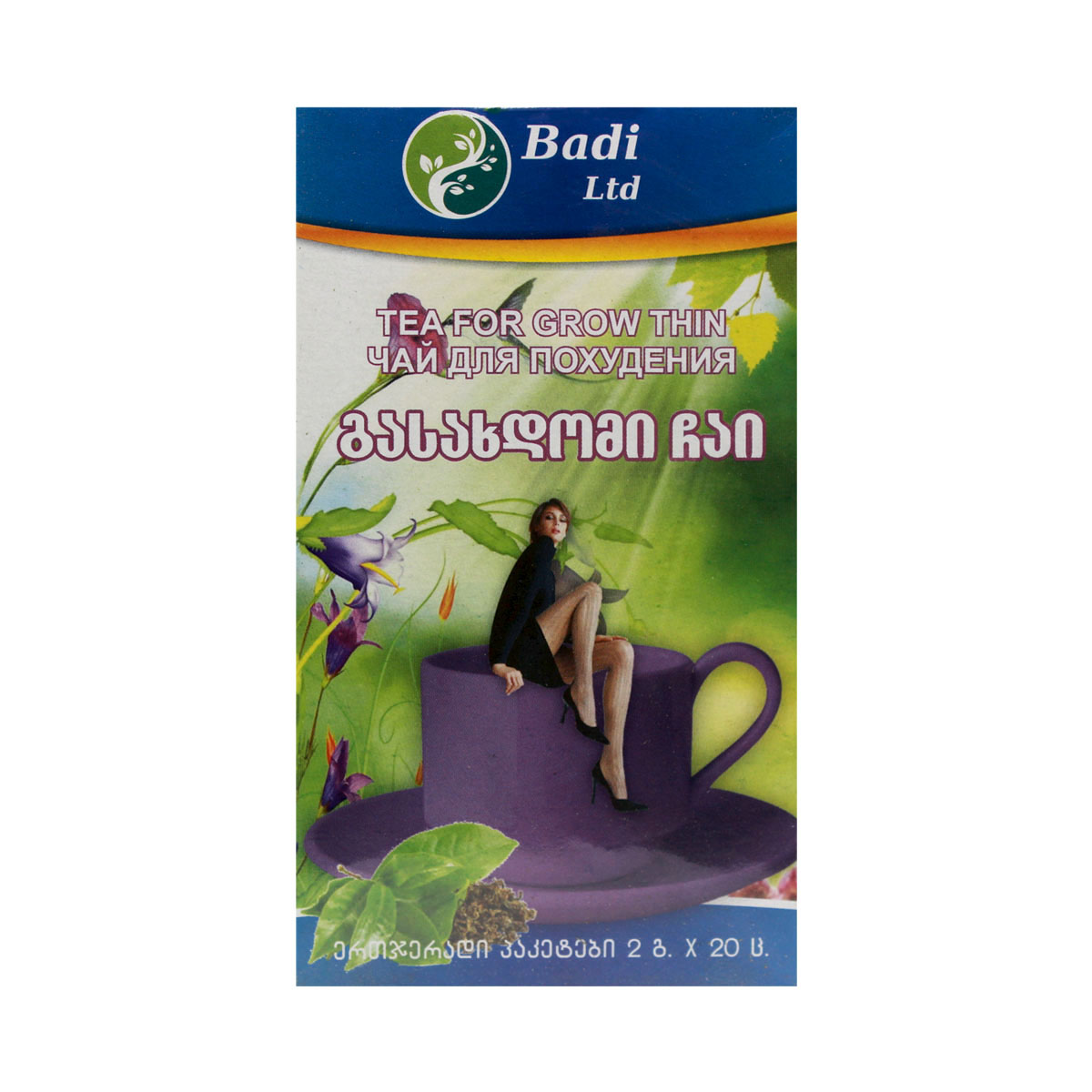 გასახდომი ჩაი ერთჯერადი 20 პაკეტი