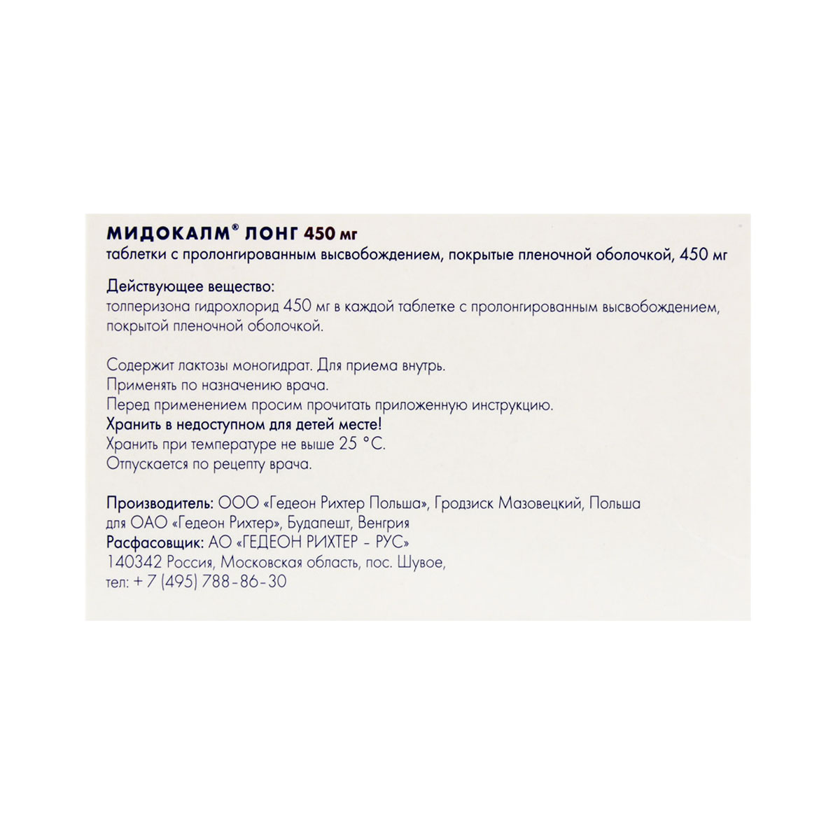 Mydocalm - მიდოკალმი ლონგი 450მგ 30 ტაბლეტი 2