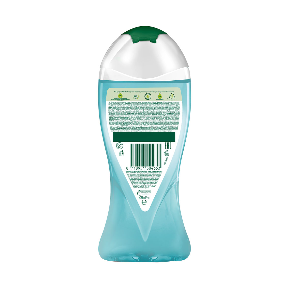 Palmolive - პალმოლივი დასაბანი გელი SEA 250 მლ 4653 2