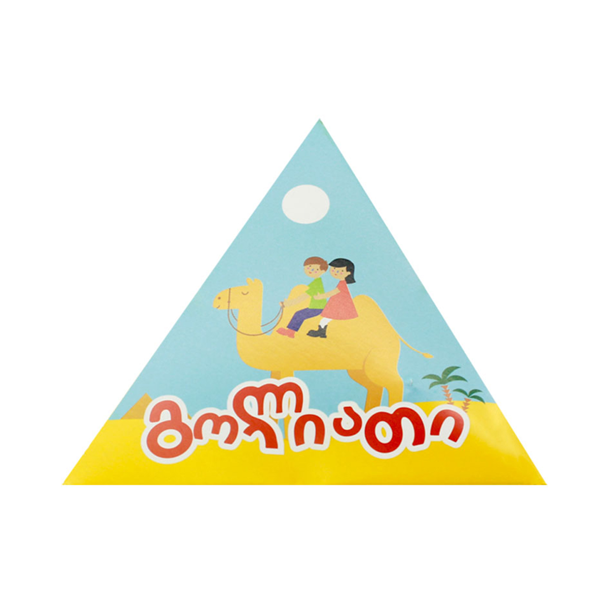 პირამიდა ბიჭი გოლიათი 0038