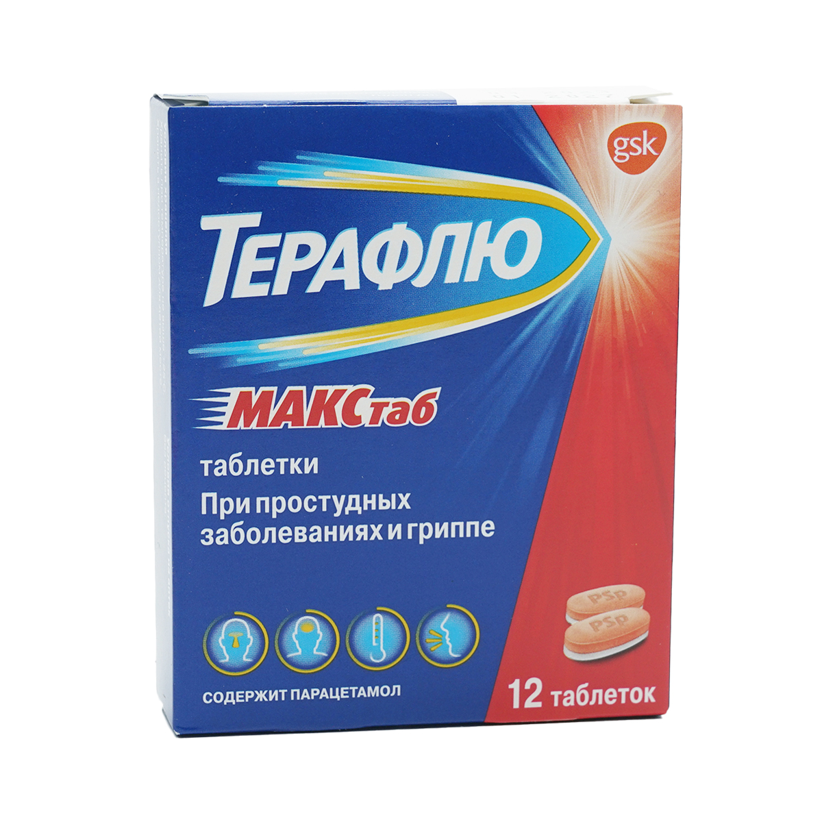 Theraflu - ტერაფლუ მაქსტაბი 12 ტაბლეტი