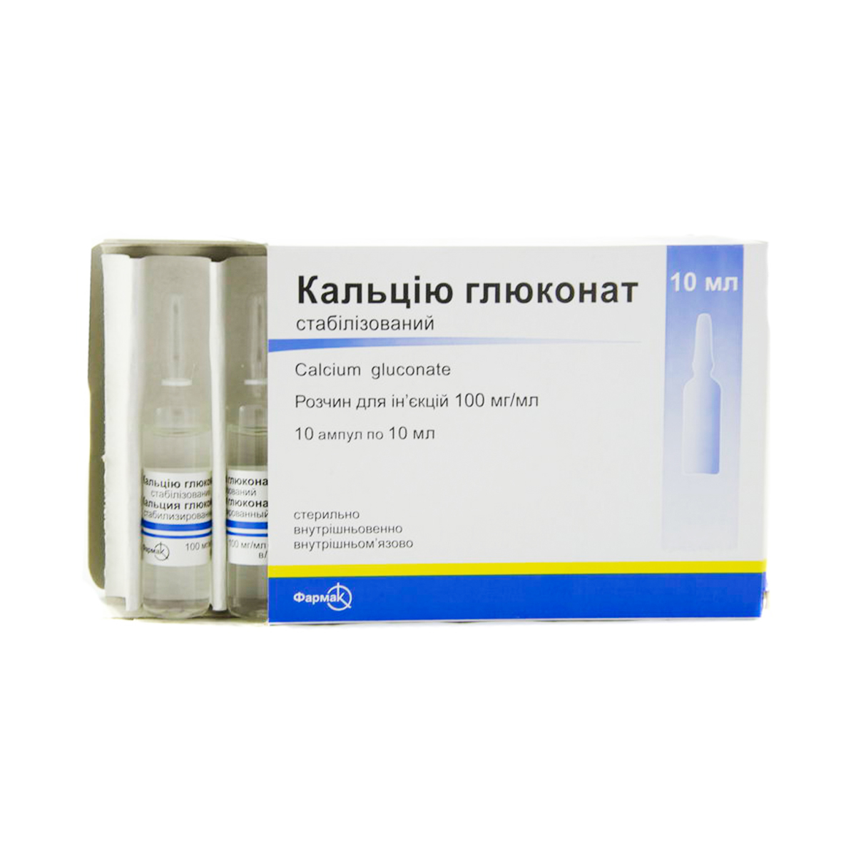 Calcium gluconate - კალცი გლუკონატი 10% 10მლ. 10ამპულა