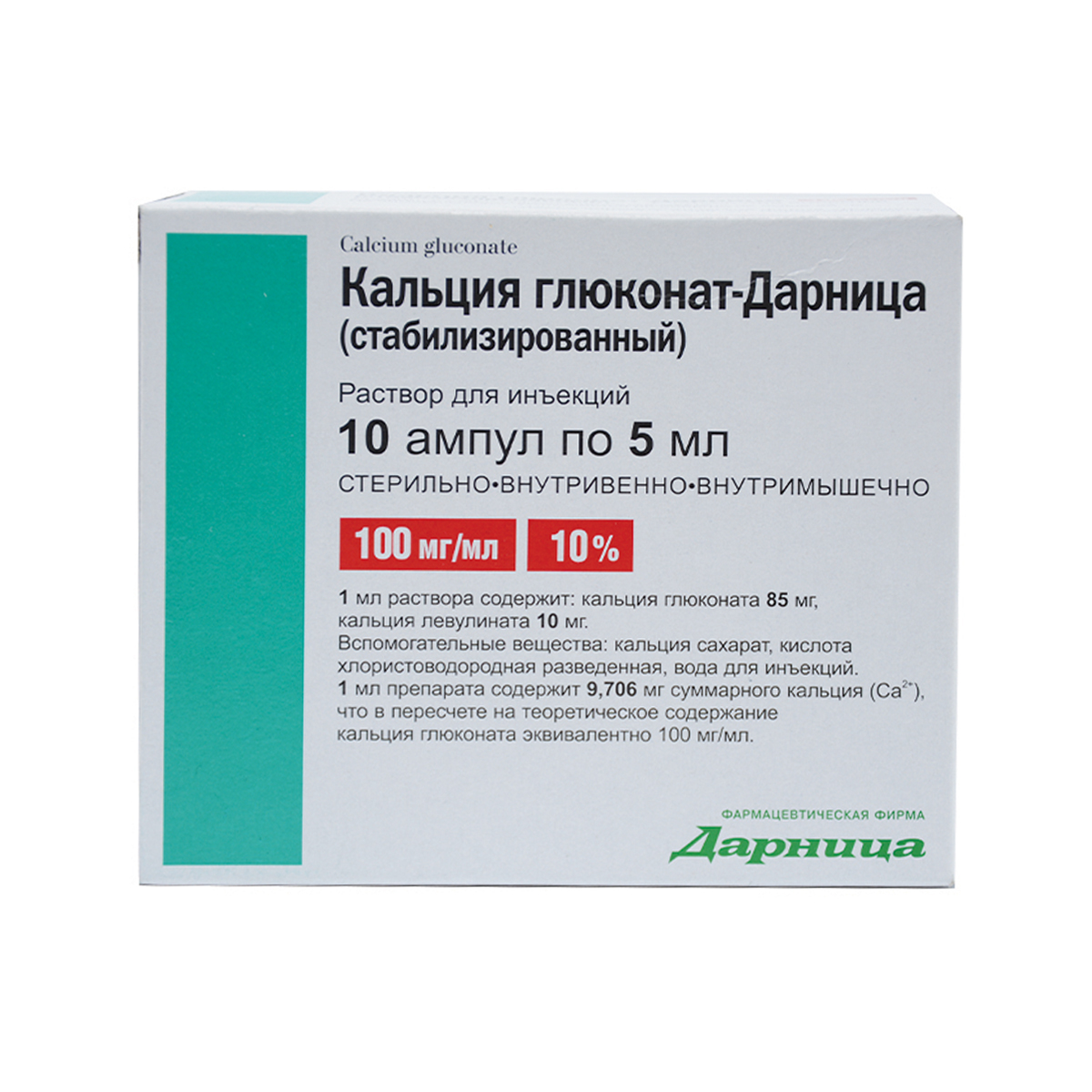 calci glukonate - კალცი გლუკონატი 10% 5მლ 10 ამპულა