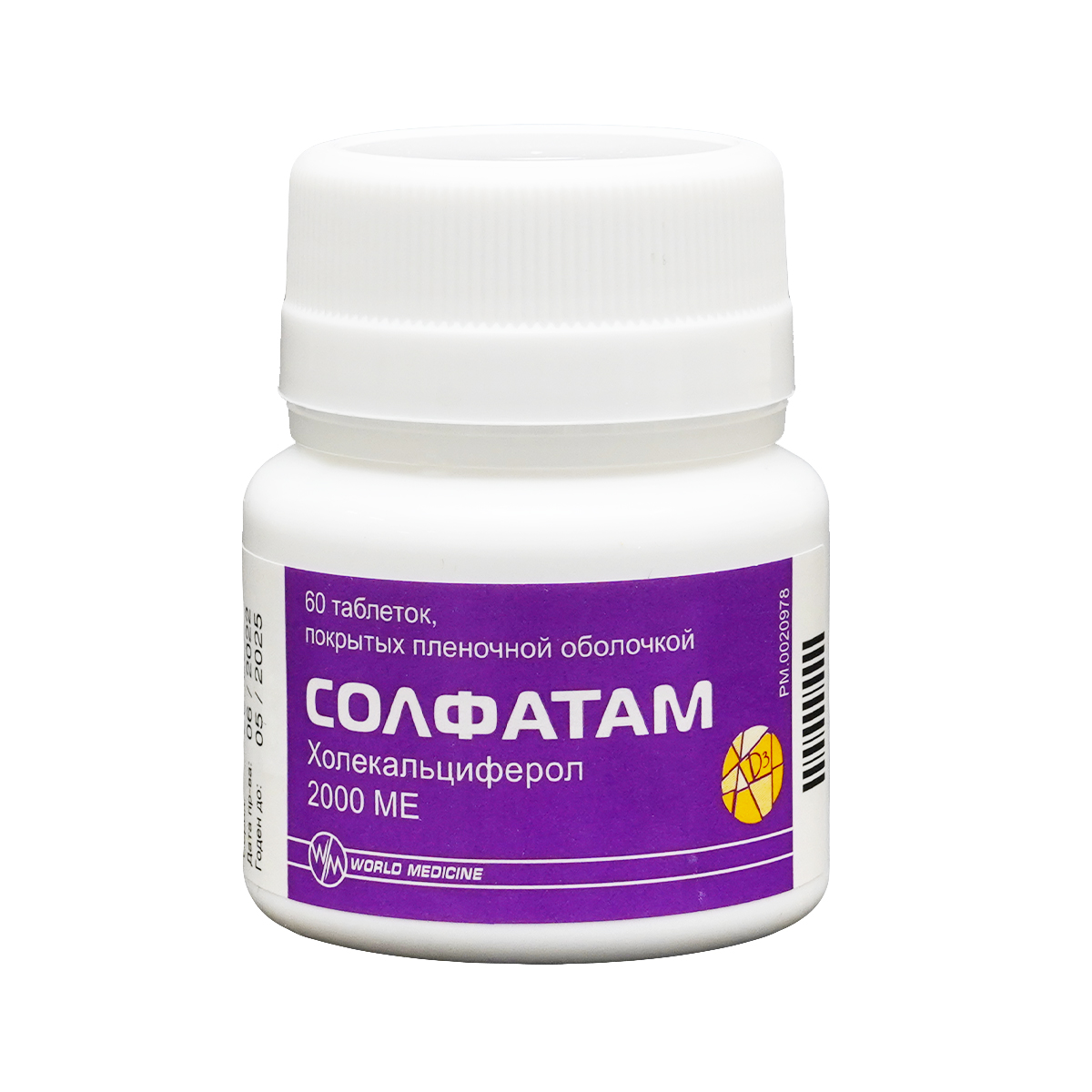 სოლფატამი 0.05მგ 60 ტაბლეტი 2