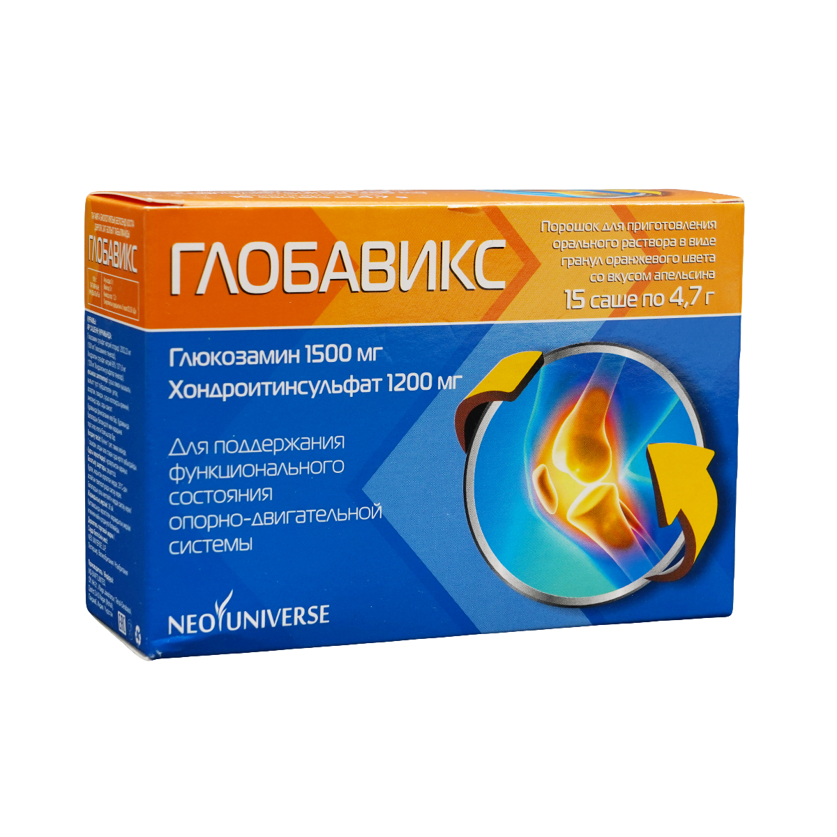 გლობავიქსი 1200/1500მგ 15 პაკეტი