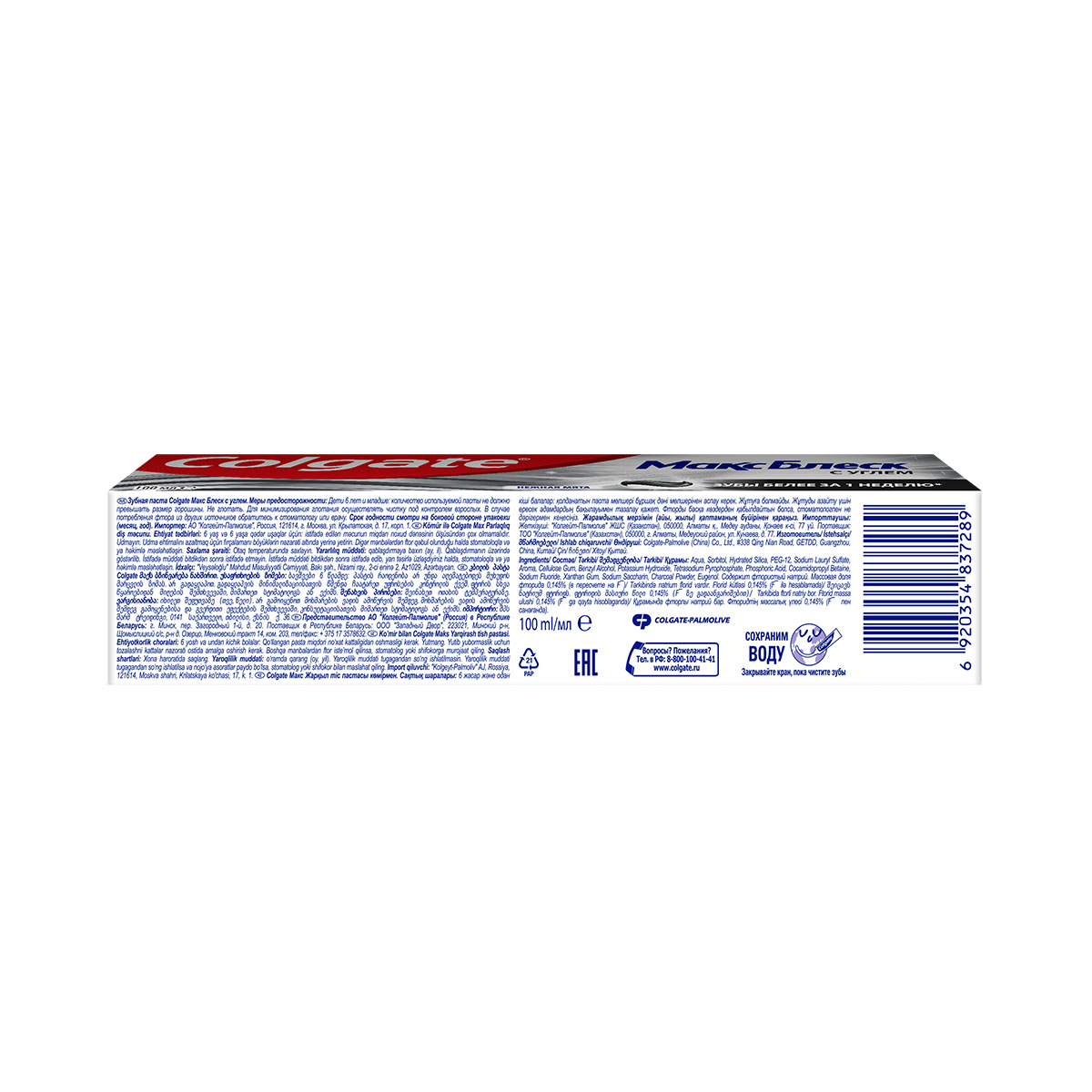 Colgate - ქოლგეითი კბილის პასტა MAX White 100 მლ 7289 3