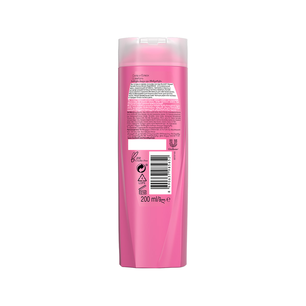 Sunsilk - სანსილკი შამპუნი 200 მლ 5652 2